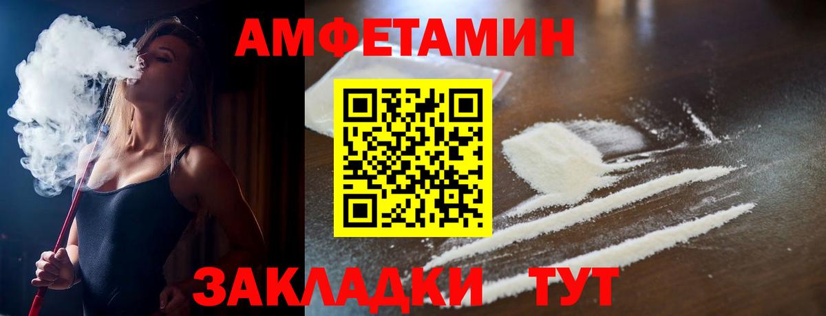 АМФ Розовый Лабинск
