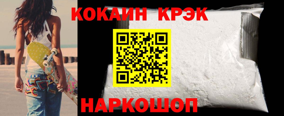 Лабинск  Кокаин 97%  Вход с VPN 