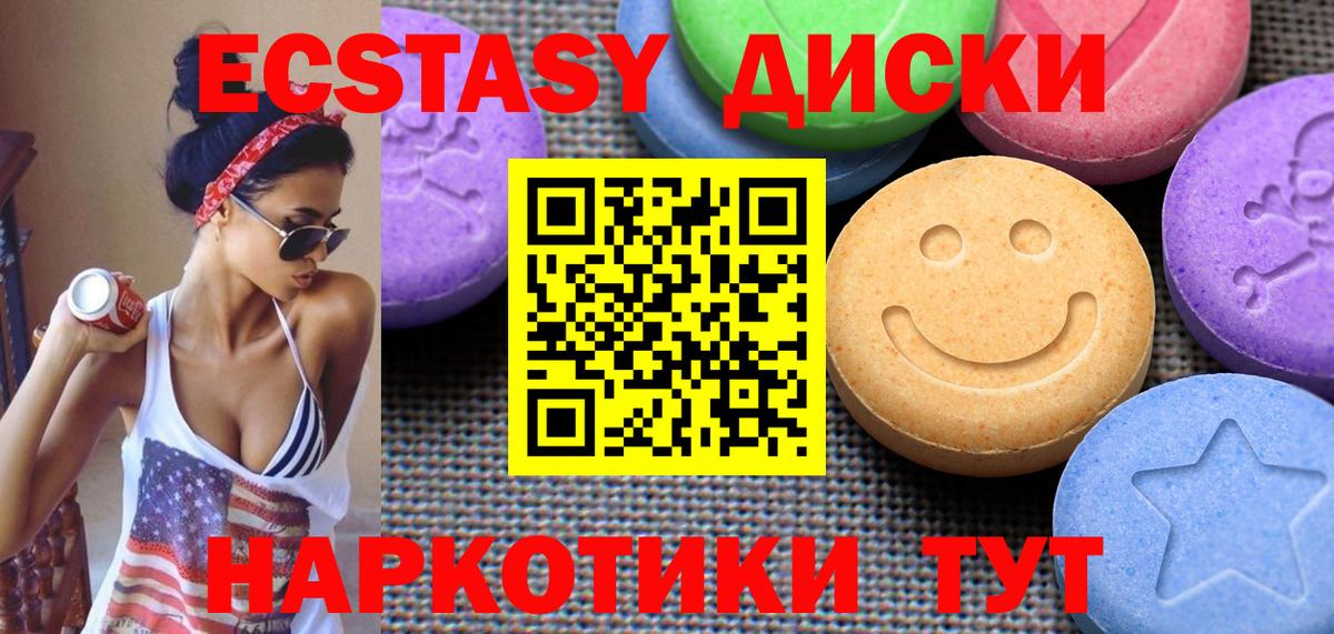 Ecstasy Punisher Лабинск