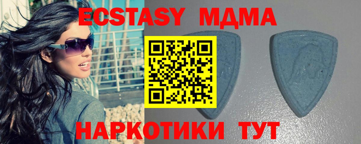 ЭКСТАЗИ 280 MDMA  Экстази  Лабинск  Вход с VPN  Экстази 300 mg 