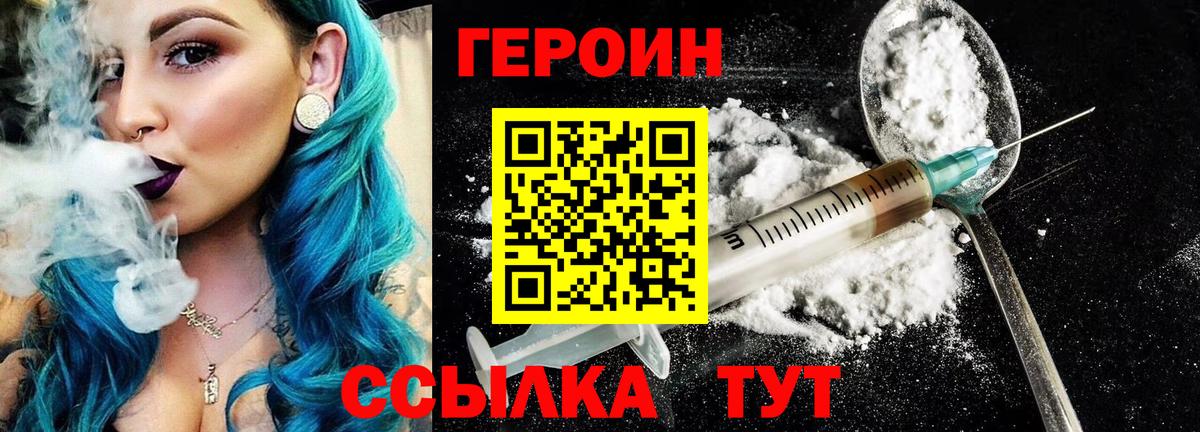 Героин Афган  Вход с VPN  Лабинск 