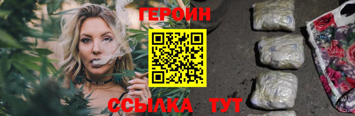 ГЕРОИН гречка Лабинск