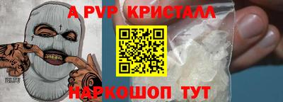 ALPHA PVP Ипатово