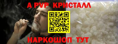 ALPHA PVP Ипатово