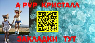 ALPHA PVP Ипатово