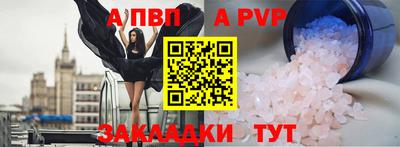 ALPHA PVP Ипатово