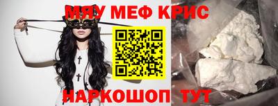 меф VHQ Ирбит