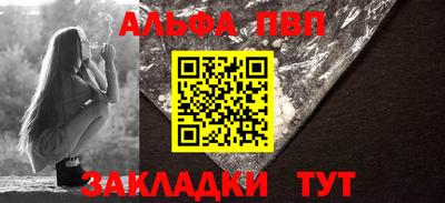 ALPHA PVP Ипатово