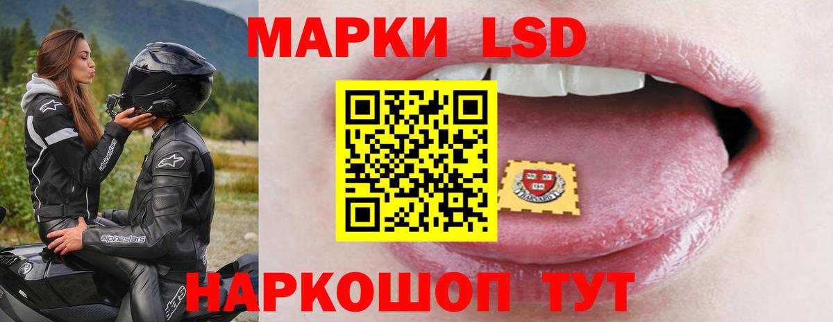 Лабинск  LSD-25 экстази кислота  Вход с VPN 