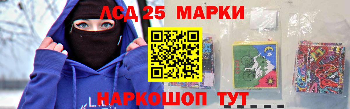 LSD-25 экстази кислота Лабинск