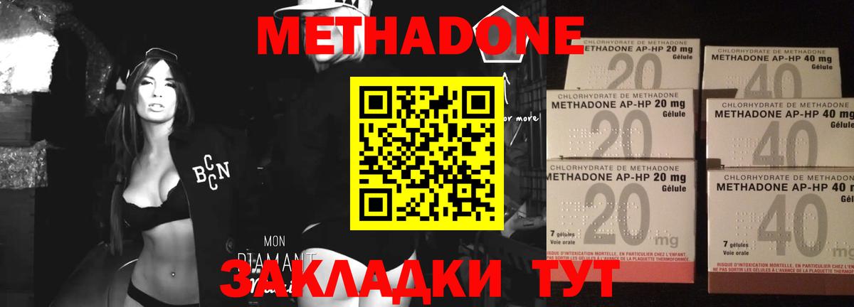 МЕТАДОН белоснежный  ссылка на мегу   Вход с VPN  нарко площадка состав  МЕТАДОН VHQ  Лабинск 