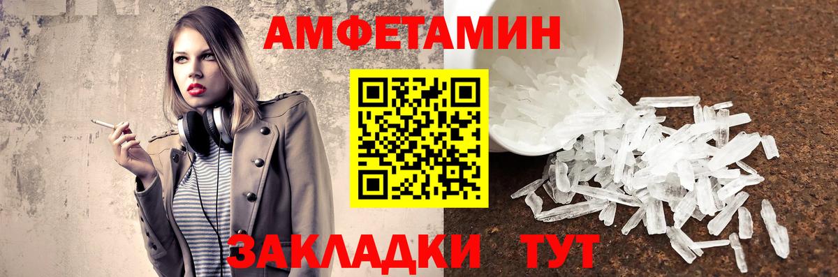 Лабинск  Метамфетамин Декстрометамфетамин 99.9%  Вход с VPN 