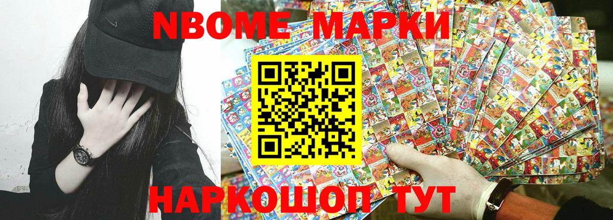 Лабинск  Наркотические марки  Наркотические марки 1500мкг  Вход с VPN  Наркотические марки 1500мкг 