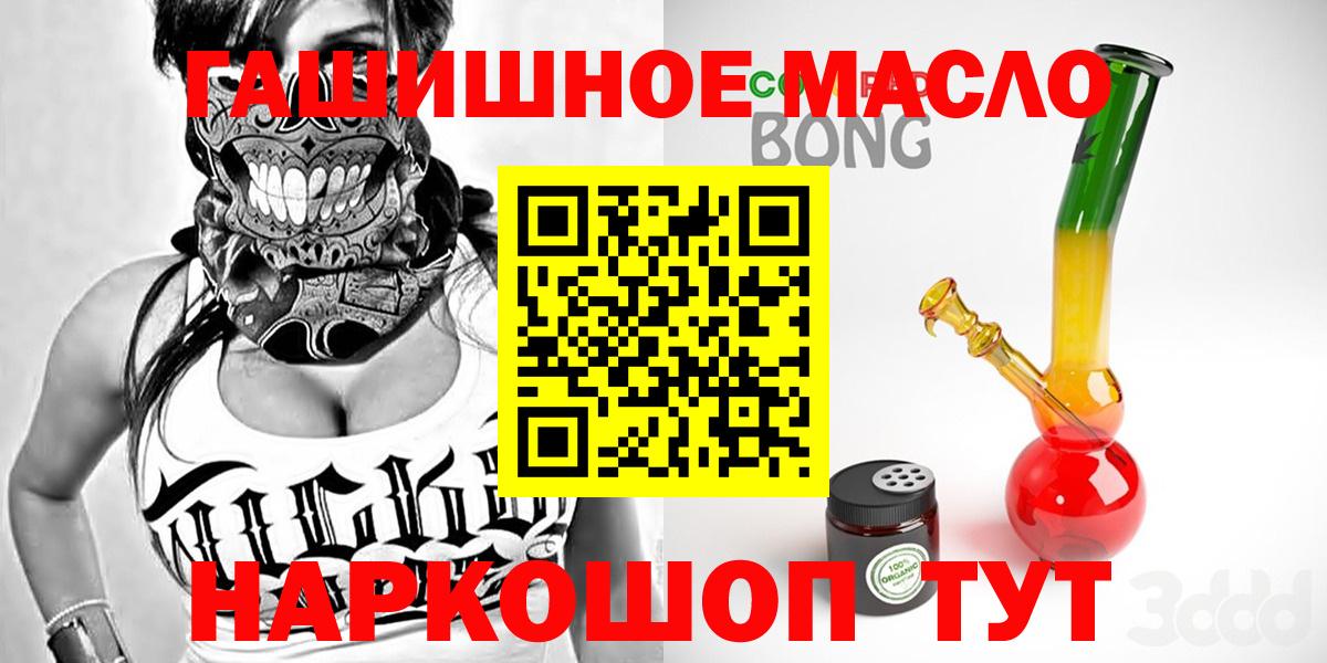 Лабинск  Дистиллят ТГК Wax  ТГК вейп  Вход с VPN 